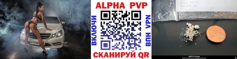 A-PVP Соль  Тюмень 