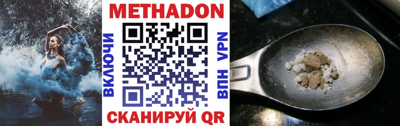 сколько стоит Тюмень МЕТАДОН methadone